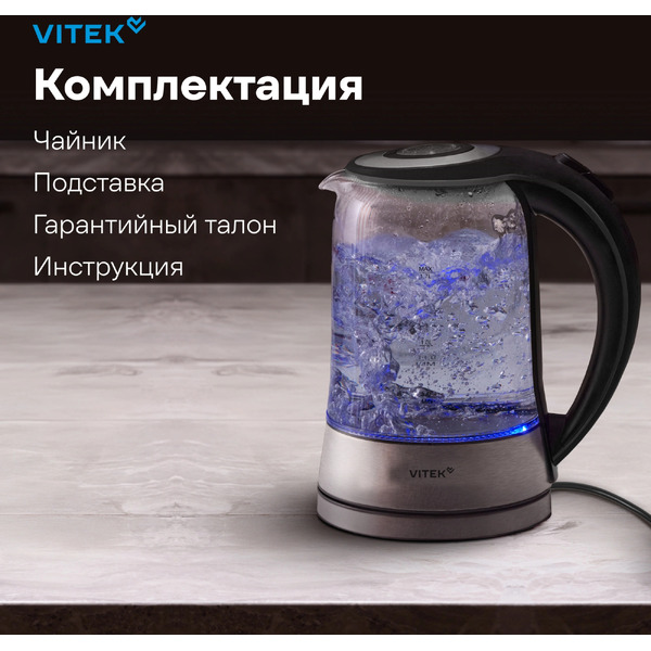 Электрический чайник Vitek VT-WK1009