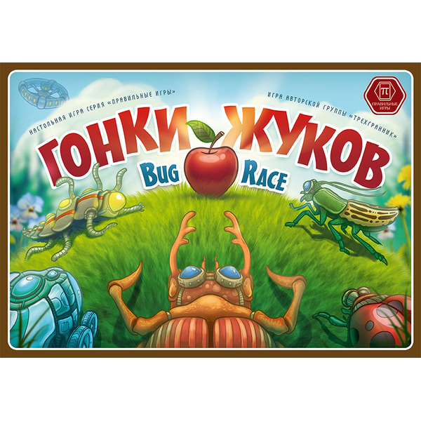 Настольная игра Правильные игры Гонки Жуков 33-01-01