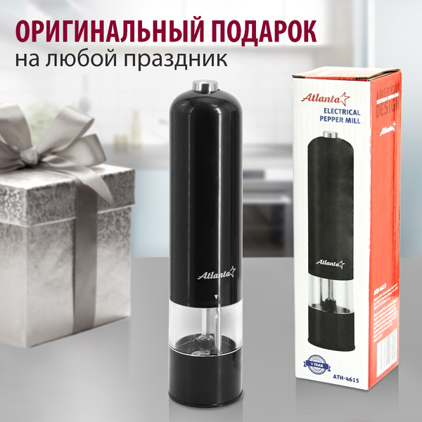 Мельница для специй Atlanta ATH-4615 (черный)