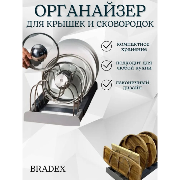 Сушилка для посуды BRADEX TDA 1092