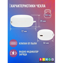 Чехол Bingo Silicone для HAYLOU GT7 (белый)