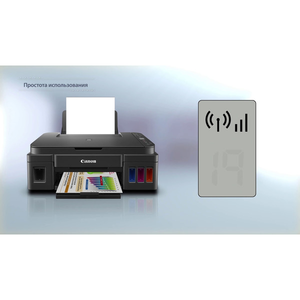 МФУ CANON PIXMA G3411