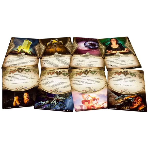 Настольная игра Hobby World Ужас Аркхэма. Карточная игра: Путь в Каркозу