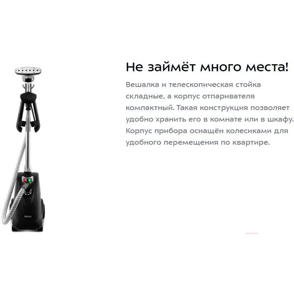 Отпариватель Kitfort KT-978