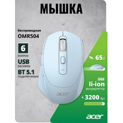 Мышь Acer OMR504 (голубой)