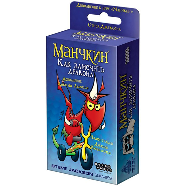 Настольная игра Hobby World Манчкин : Как замочить дракона 181893