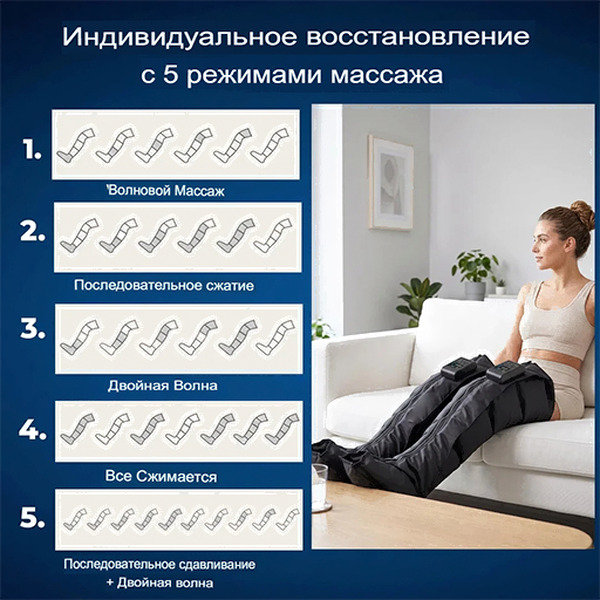 Массажер для ног Comtek 6009V