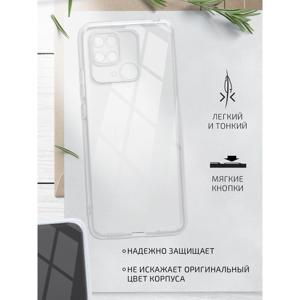Накладка AKAMI Jam для Xiaomi Redmi 10C (29346)