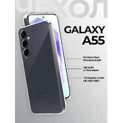 Задняя накладка CASE Better One Samsung Galaxy A55, прозрачный