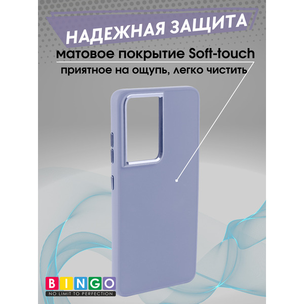Бампер BINGO Metal для SAMSUNG S21 Ultra Фиолетовый