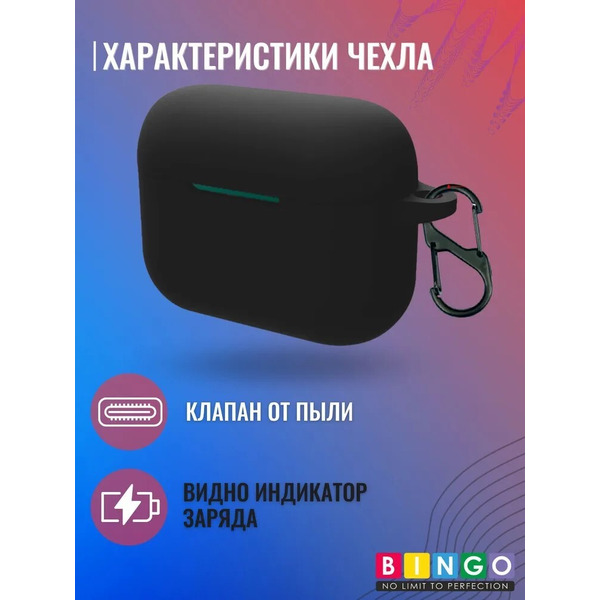Чехол Bingo Silicone для QCY T10 (черный)