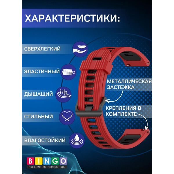 Ремешок Bingo Double Stripe для часов 20мм Красный с черным