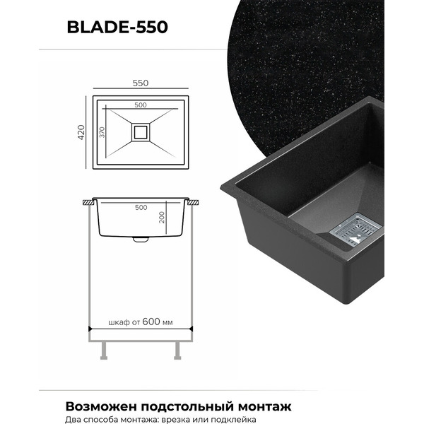Кухонная мойка POLYGRAN Blade 550 Черный №16 72685016