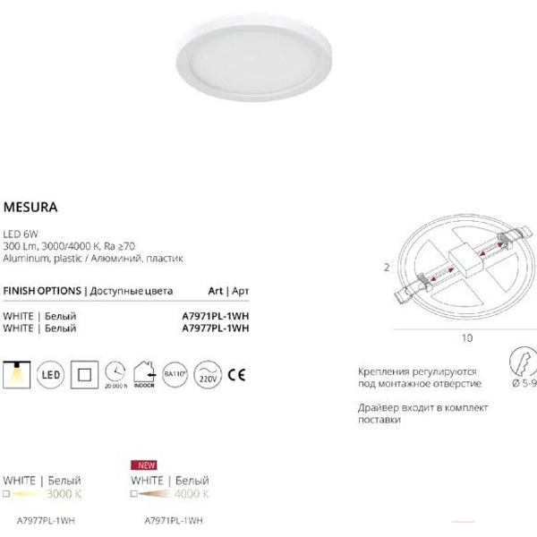 Спот Arte Lamp Mesura A7977PL-1WH