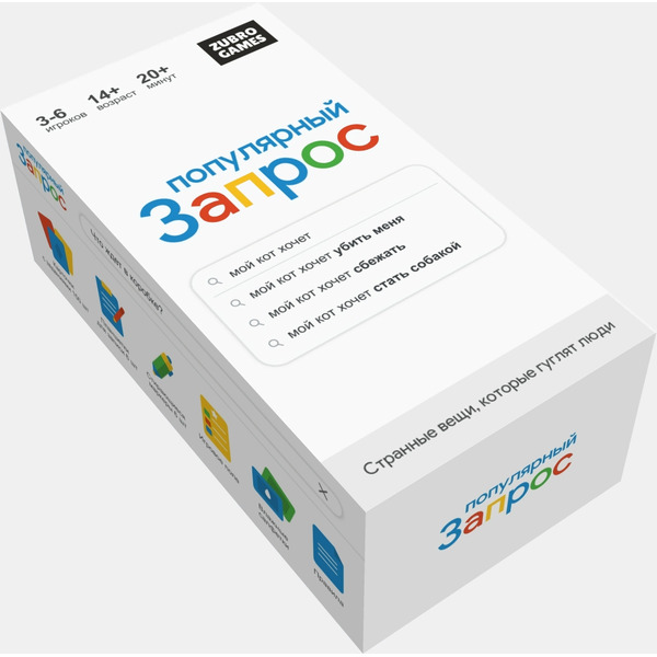 Настольная игра Zubro games Популярный запрос