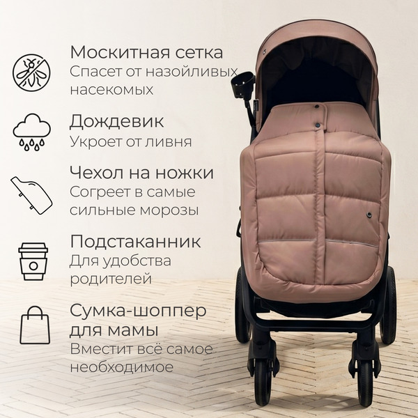 Детская прогулочная коляска Bubago Model Cross City Lux BG 168-5 (терракотовый)