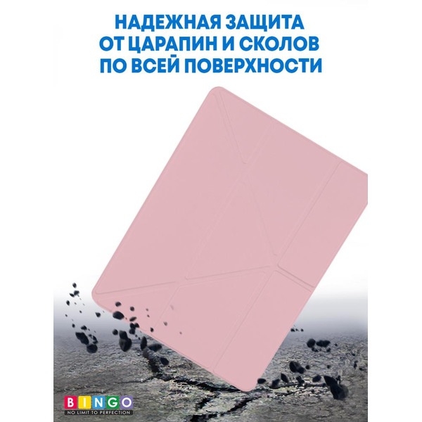 Чехол-книга Bingo Tablet Fold для Apple iPad 9.7 (2017/2018) Розовый