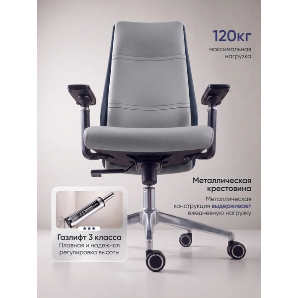 Офисное кресло myroo Office AVION A2513P-G (серый)