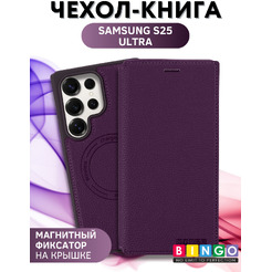 Чехол-книжка Bingo Flip Style для Samsung S25 Ultra (фиолетовый)