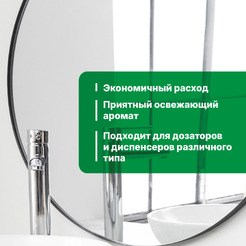 Мыло жидкое Prosept Diona Citrus E (5л)