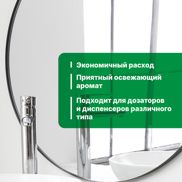 Мыло жидкое Prosept Diona Citrus E (5л)