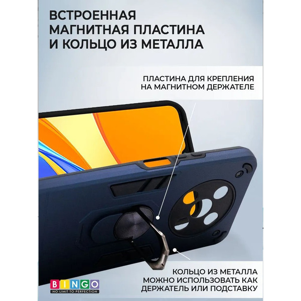 Бампер Bingo Warrior для HUAWEI nova Y90 Синий