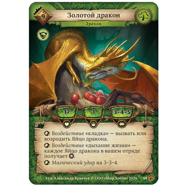 Настольная игра HOBBY WORLD Берсерк. Коллекционный набор. Драконы Лаара 915946