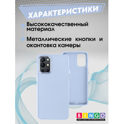 Бампер BINGO Metal для ONEPLUS 9R/8T Голубой