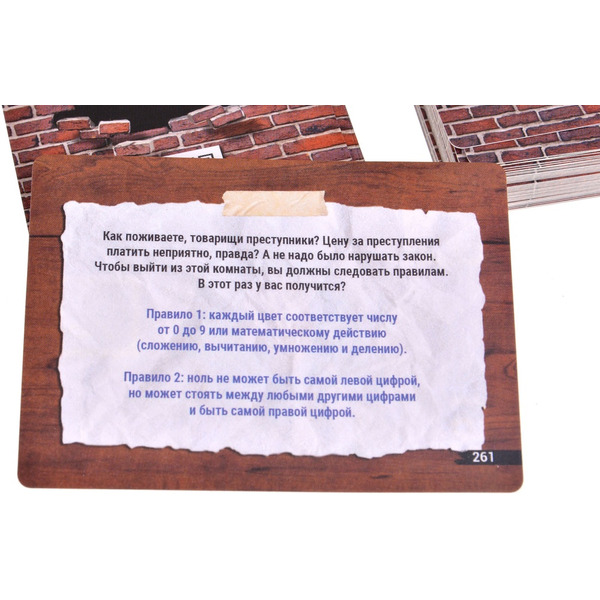 Настольная игра Магеллан Смертельные материалы: Амнезия MAG119895