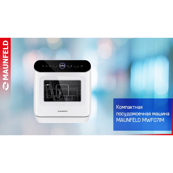 Настольная посудомоечная машина MAUNFELD MWF07IM