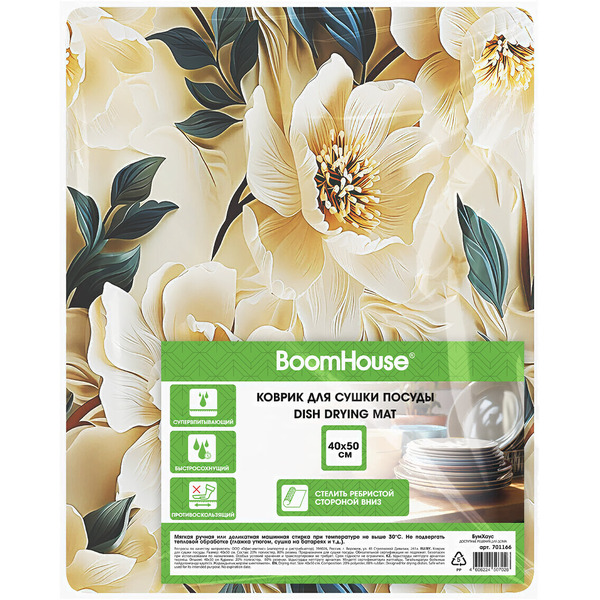 Коврик для сушки посуды Boomhouse Nano Цветы 701166