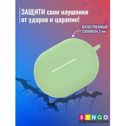 Чехол Bingo Silicone для HUAWEI FreeBuds Pro 2 (зеленый)