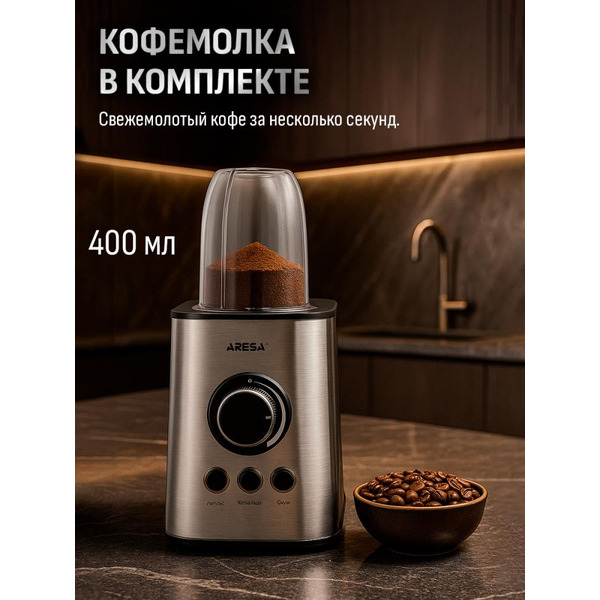 Блендер Aresa AR-1131