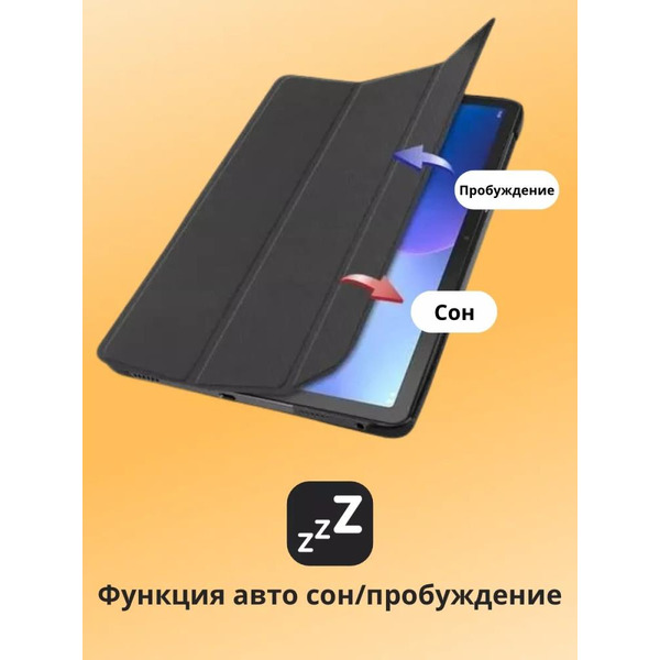 Чехол-книга Bingo Tablet для SAMSUNG Tab S9/S9 FE (черный)