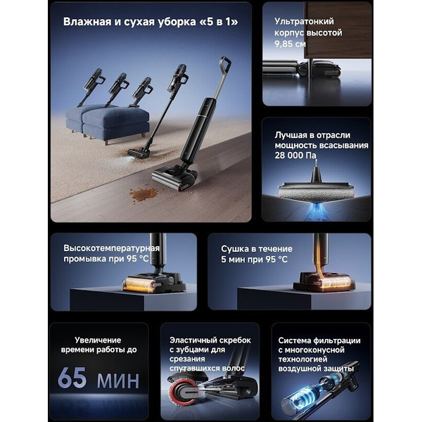 Пылесос Dreame G12 Dual Wet and Dry Vacuum HHV24A