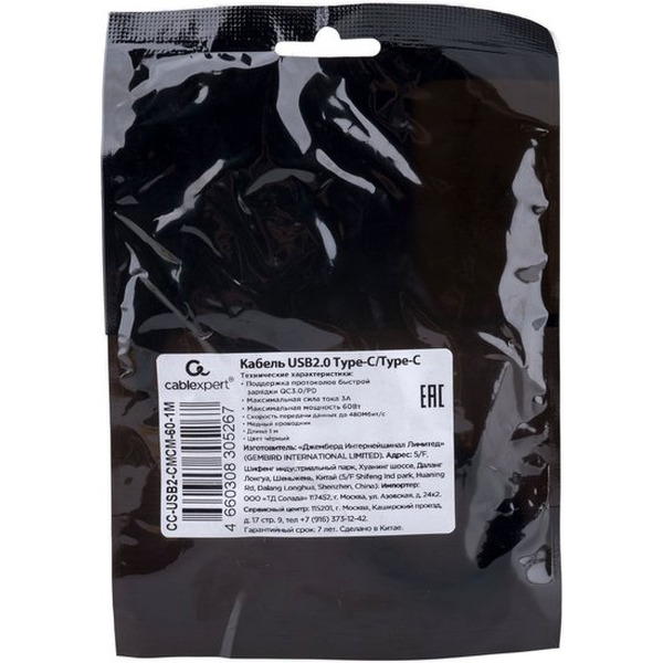 Кабель Cablexpert USB Type-C - USB Type-C CC-USB2-CMCM-60-1M (1 м, черный)