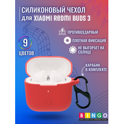 Чехол BINGO Silicone для XIAOMI Redmi Buds 3 Красный
