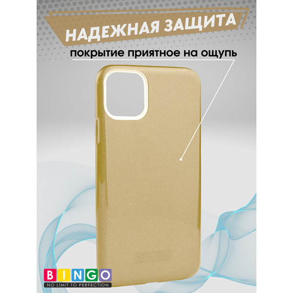 Чехол-накладка Bingo Shine APPLE iPhone 11 Золотистый