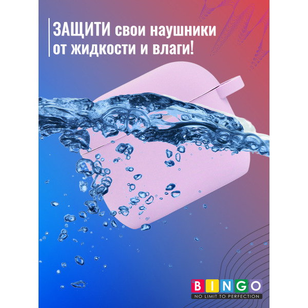 Чехол Bingo Silicone для APPLE AirPods 3 (лиловый)