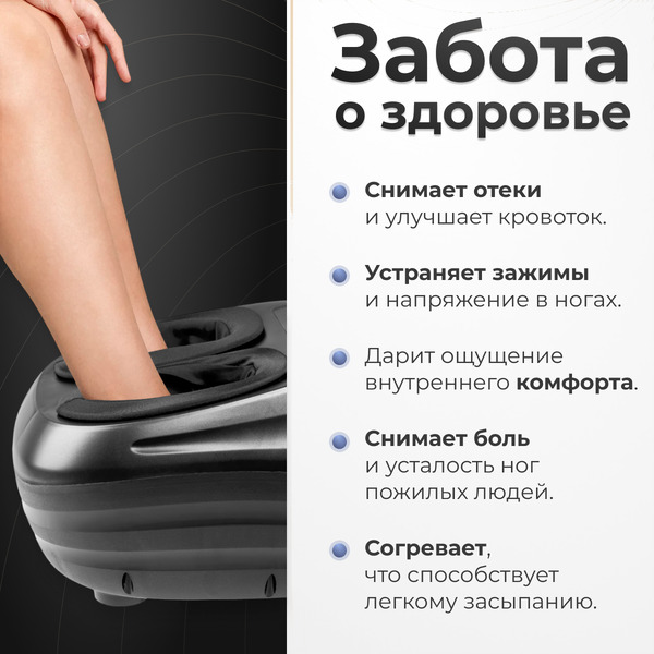 Массажер для ног Calmer Rest K-10