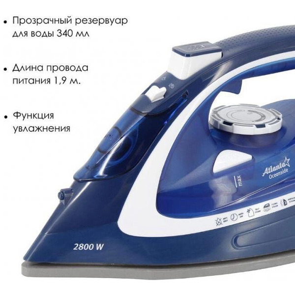 Утюг Atlanta ATH-5578 (синий)