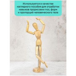 Манекен человека художественный Гамма Студия 180520218 (мужской)