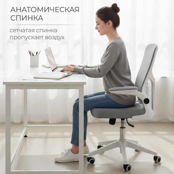 Офисное кресло Mio Tesoro Ноэми (серый/белый, пластик)