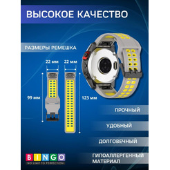 Ремешок Bingo Double Holes для часов 22мм Серый с желтым