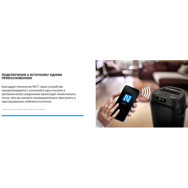 Беспроводная колонка Sven PS-850