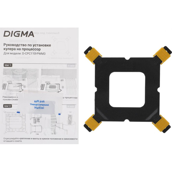 Кулер для процессора Digma D-CPC110-PWM3