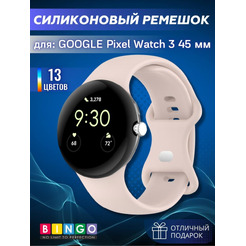 Ремешок BINGO Button GOOGLE Pixel Watch 3 45мм светло-розовый