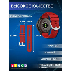Ремешок Bingo Textured для часов 20мм (красный)