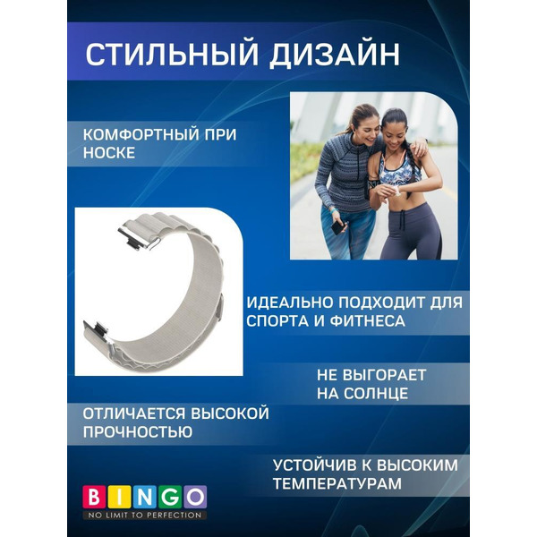 Ремешок Bingo Mountain для HUAWEI Watch Fit 3 Бежевый