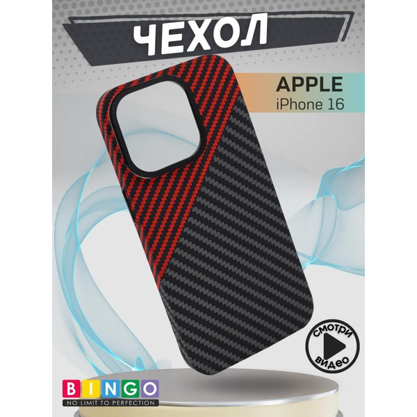 Бампер Bingo Carbon для APPLE iPhone 16 Черный с красным